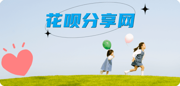 提现信用卡☀️蚂蚁信用卡提现的诚信商家